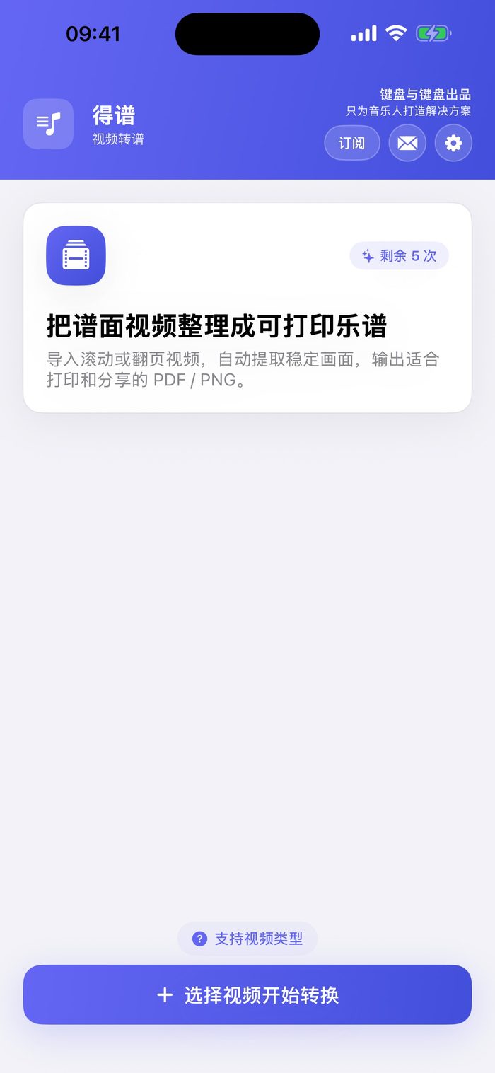得谱首页