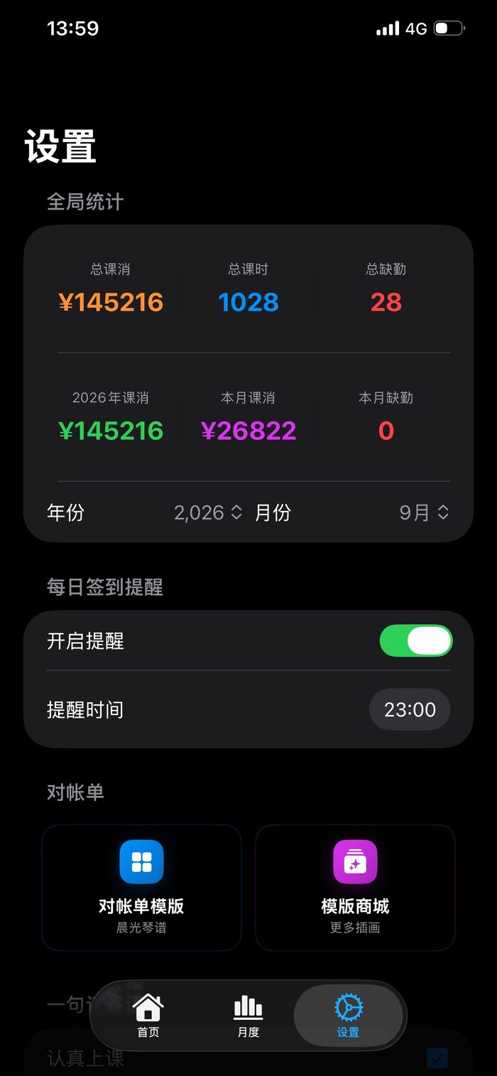 极简签统计